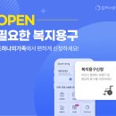 하나복지용구 이미지