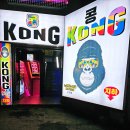 킹콩노래타운 이미지