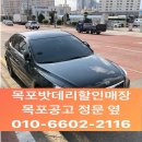 목포자동차밧데리전문할인매장