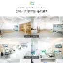 호계나무치과의원 이미지