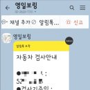 제일자동차보링 이미지