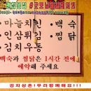 굿모닝불갈비치킨 이미지