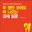 선대인경제연구소 네이버블로그