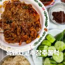 고추장주물럭 | 제육볶음 흑돼지 고추장 주물럭 밀키트 또먹돼지 후기