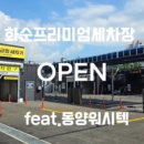 한전세차장 이미지
