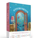 트리뷴에이전시 | 누적 50만 부 돌파! 셸비 반 펠트 소설 『아쿠아리움이 문을 닫으면』
