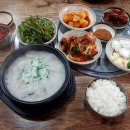 수북장터국밥