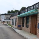 계수경로당 이미지