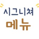 새마을뼈해장국