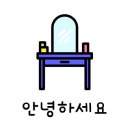 르미에르헤어