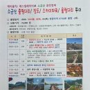 3월2일&amp;5일) '무궁화호' 열차 타고 원주 소금산 출렁다리 울렁다리 완전정복, 치악산 구룡사, 미로시장, 보릿고개 가자 이미지