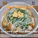 한솥도시락 사하구청점 | 한솥 마늘간장치밥 빅 사이즈 후기! 치킨마요를 위협하는 단짠의 정석 (feat. 수지구 쓰레기봉투 가격)