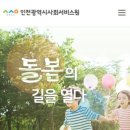 아이돌보미 - 제주시 | 아이돌보미