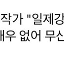 '경성크리처' 작가 "일제강점기 시대물, 출연하겠단 배우 없어 무산됐었다" 이미지