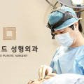 리미티드성형외과의원 이미지