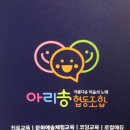 협동조합아리송 이미지