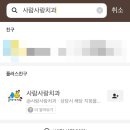 사람사랑치과 네이버블로그