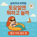 보라카이오락실 | 보라카이 어학원 - 토요일엔 뭐하고 놀까?