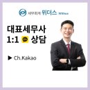 정석세무회계 - 안양시 동안구 시민대로 260 | 정석세무회계