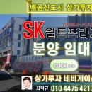 SK월드프라자 네이버블로그