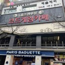 숨맑은집 학원가점 | 범계 카페 숨맑은집 범계점 후기｜학원가점 비교, 모임하기 좋은 대형카페