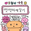 고성교육도서관 | 6개월간의 근황, 독일 친구들 만나기, 고성 혼자 여행하기, 시카고 출장, 닥터빌 친구추천, 2025년을...