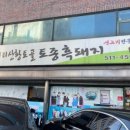 유정식당 네이버블로그