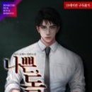 시크독