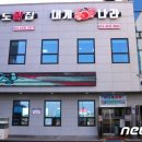 지수만풍천민물장어 이미지