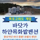 목포펜션 이미지