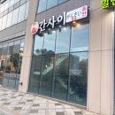간사이 퓨전