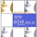 이브올루션 이미지