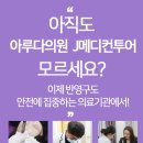 원치메디 이미지