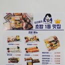 회가대표초밥24수원