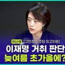 고민정 수박이라고 욕먹고있네욬ㅋㅋ 이미지