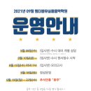더블유실용음악학원
