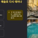 생태문화교육허브봄 | 포천 가볼만한곳 베스트10 알아보기