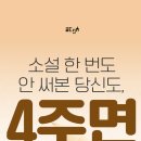 (4주) 신춘문예 작가님에게 글쓰기를 배워보세요! 참여자 모집 중 | 일정·장소·참가신청 이미지