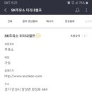 미리내주유소 네이버블로그