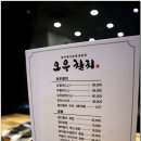 오우참치 | 대전 참치 참다랑어 초밥 전문 오우참치 관저동으로 오세요