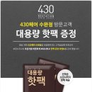 430헤어 수완점 이미지