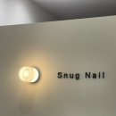 NAIL&I | [시흥] 스너그네일(sung nail) I 시흥대야역 I 네일샵 I 내돈내산 추천 I 후기 I 네이버예약가능