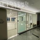 9월의 소원 동물병원 | 인천 구월동 동물병원 9월의소원동물병원 위치 오는길 후기