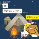 남산낚시