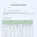 구세군와동 지역아동센터 Daum카페