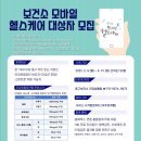 인천동구보건소 이미지