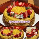 동광로39길 68 | [후기] 소중한 마음을 전하는 달콤한 한 겹, 파리크라상 '뉴 딸기 크레이프' 선물 후기 🍓🍰