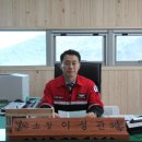 함양산림 항공관리소 이미지