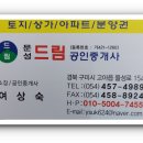 문성공인중개사사무소 이미지