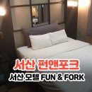 펀모텔 이미지